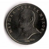 Маршал СССР Г.К. Жуков. 1 рубль, 1990 год, СССР